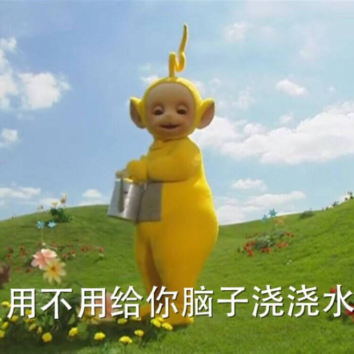天线宝宝表情包