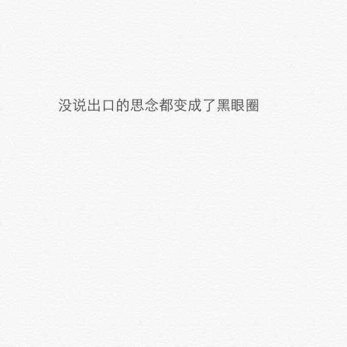 °】 备忘录文字 伤感句子 励志,正能量,暖心,温暖文字 治愈系文字