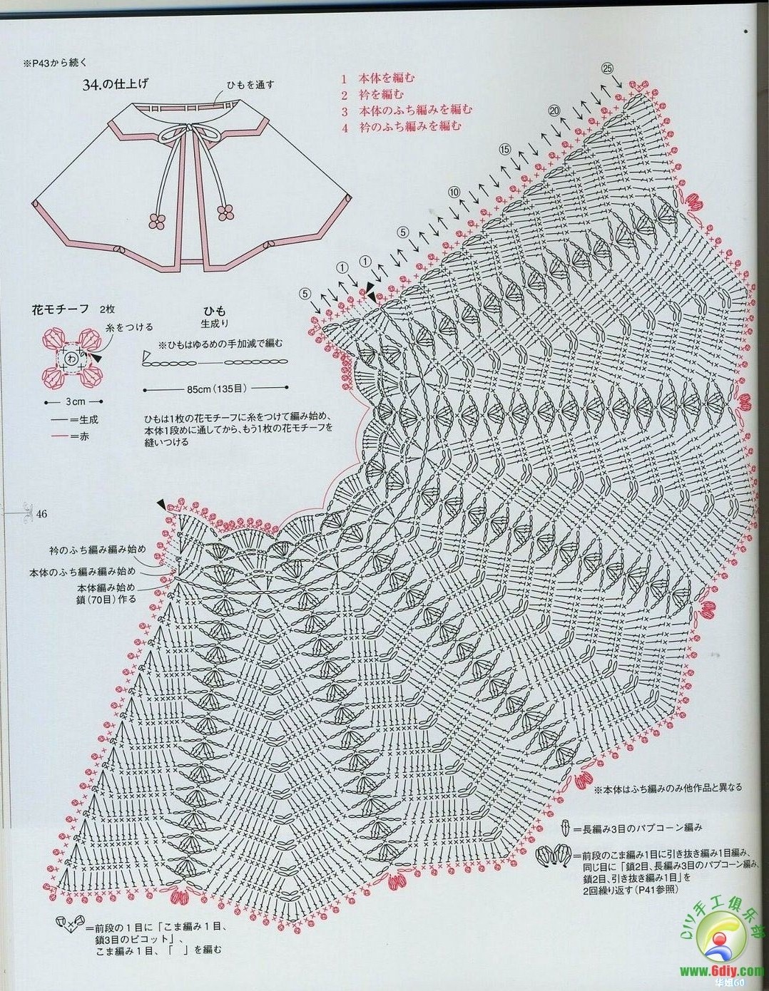 钩针宝宝斗篷(图解)