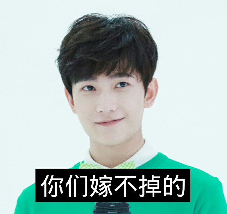 杨洋表情包
