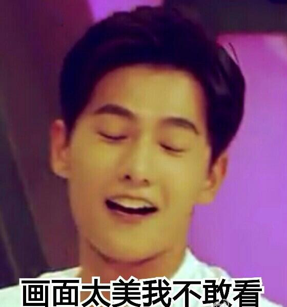 杨洋表情包