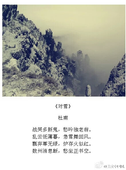 下雪时,读雪诗.图:美文中国风