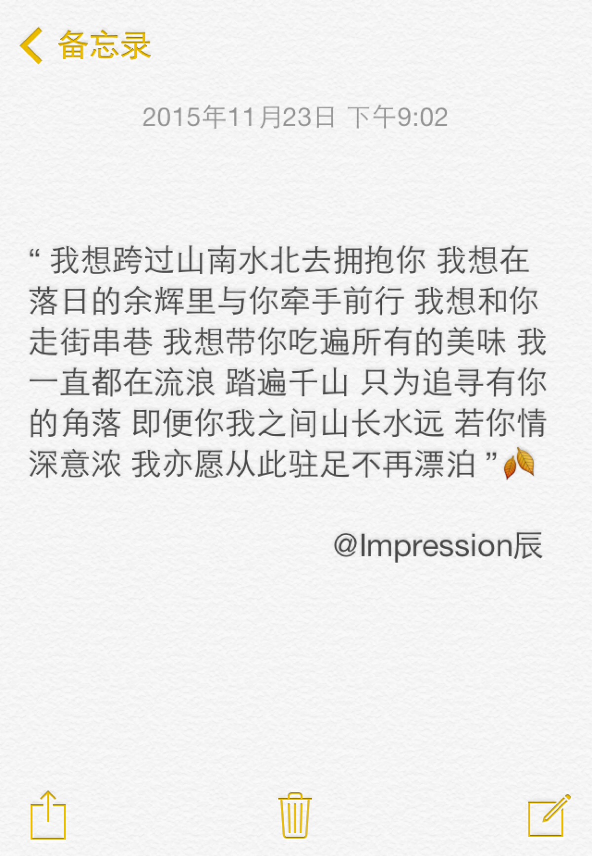 牵手前行 我想和你走街串巷 我想带你吃遍所有的美味 我一直都在流浪