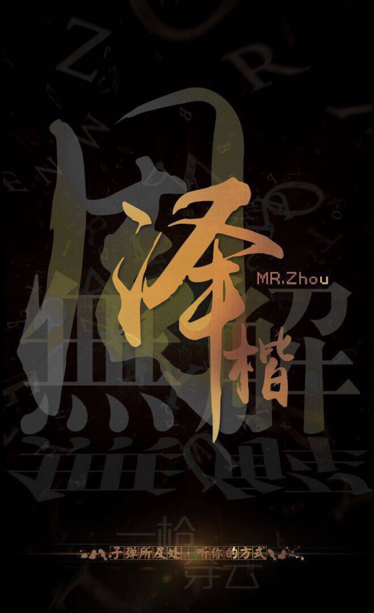 全职高手##周泽楷1124生日快乐#生日快乐,我的周先生.