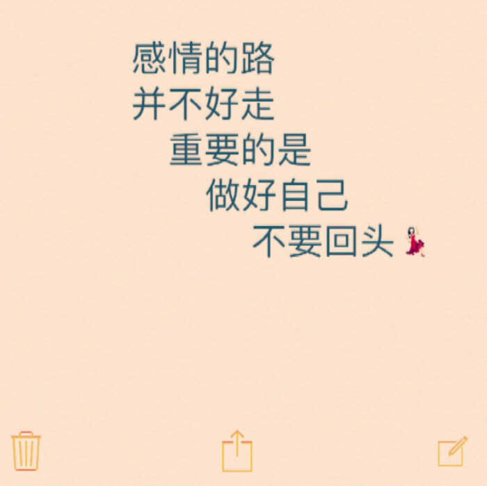 想要忘掉一个人 很难