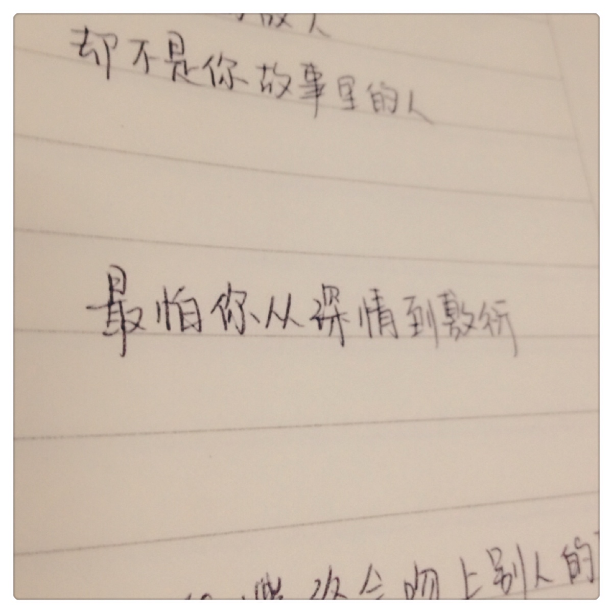 kylin【手写 文字 唯美 文艺 伤感 爱情 头像】