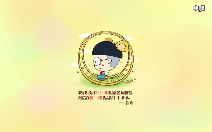 小明 电脑 桌面 壁纸 卡通 漫画 可爱 逗比