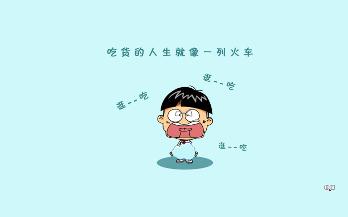 小明 电脑 桌面 壁纸 卡通 漫画 可爱 逗比