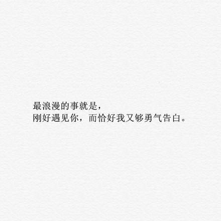 文字控##情话##伤感短句##文字句子图片##治愈##青春#励志##唯美