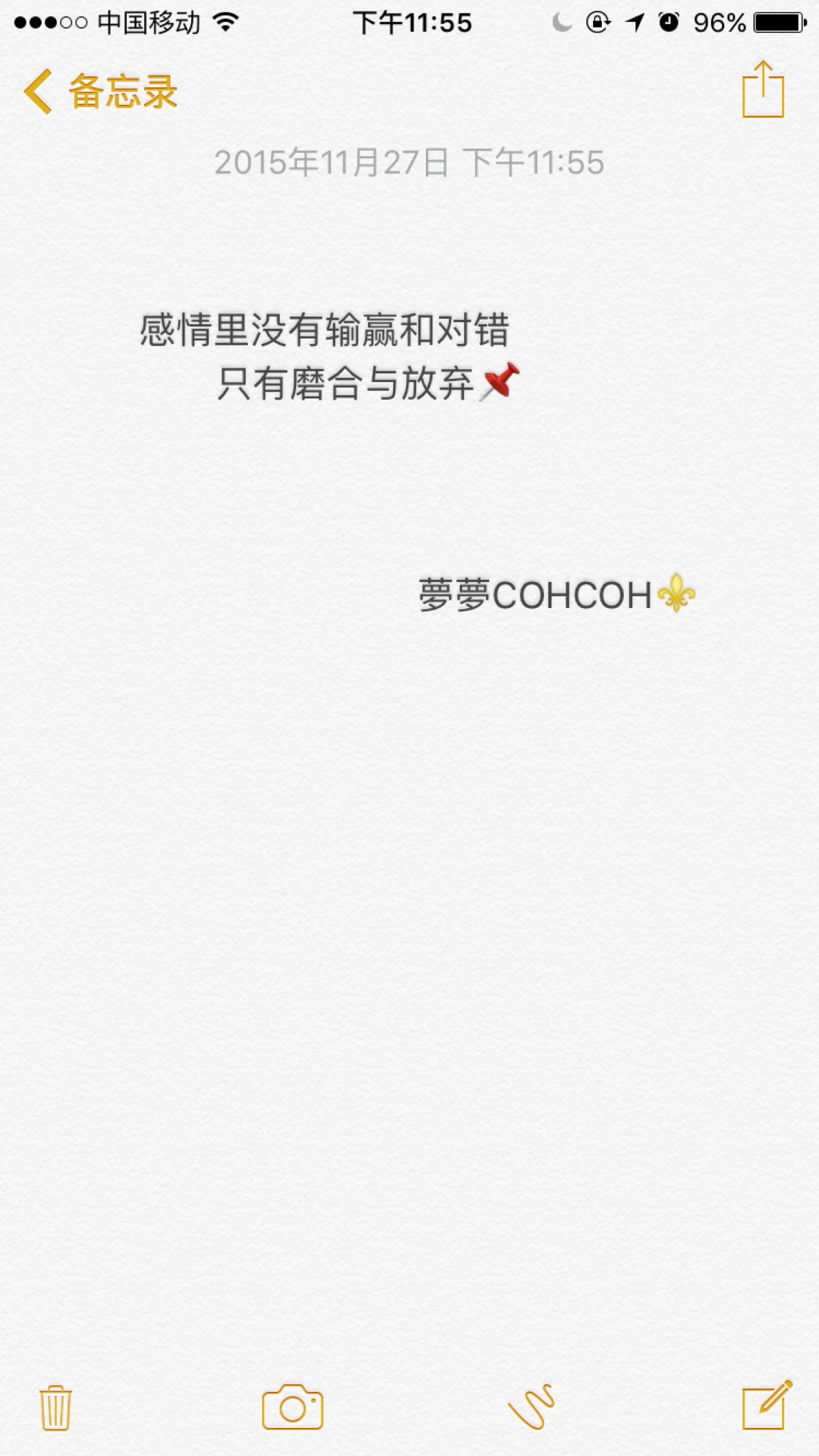 只有磨合与放弃 文字 微博说说配图 伤感文字 喜欢戳走