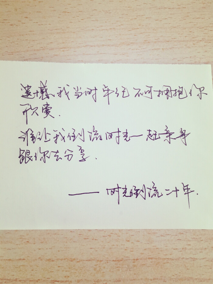 时光倒流二十年-陈奕迅