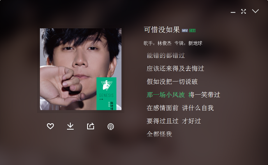 中文名称:可惜没如果 外文名称:if only …-堆糖,美好