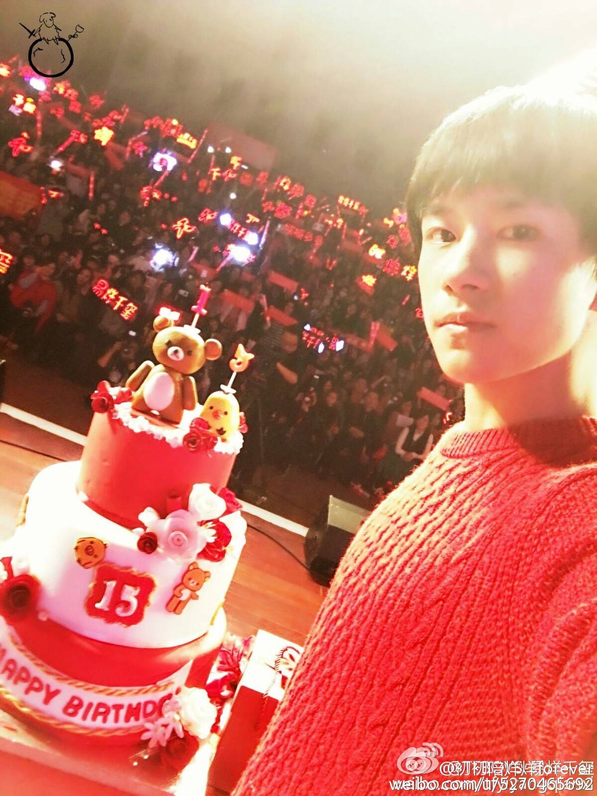 十五岁生日快乐