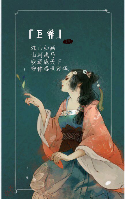 【原创星座壁纸】巨蟹:江山如画,山河戎马.我逐鹿天下,守你盛世容华.