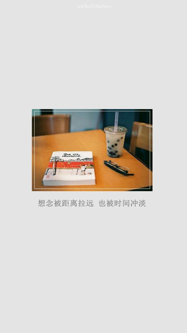 情话 女生 唯美语录 文字壁纸 暖心文字 累了就来看看吧