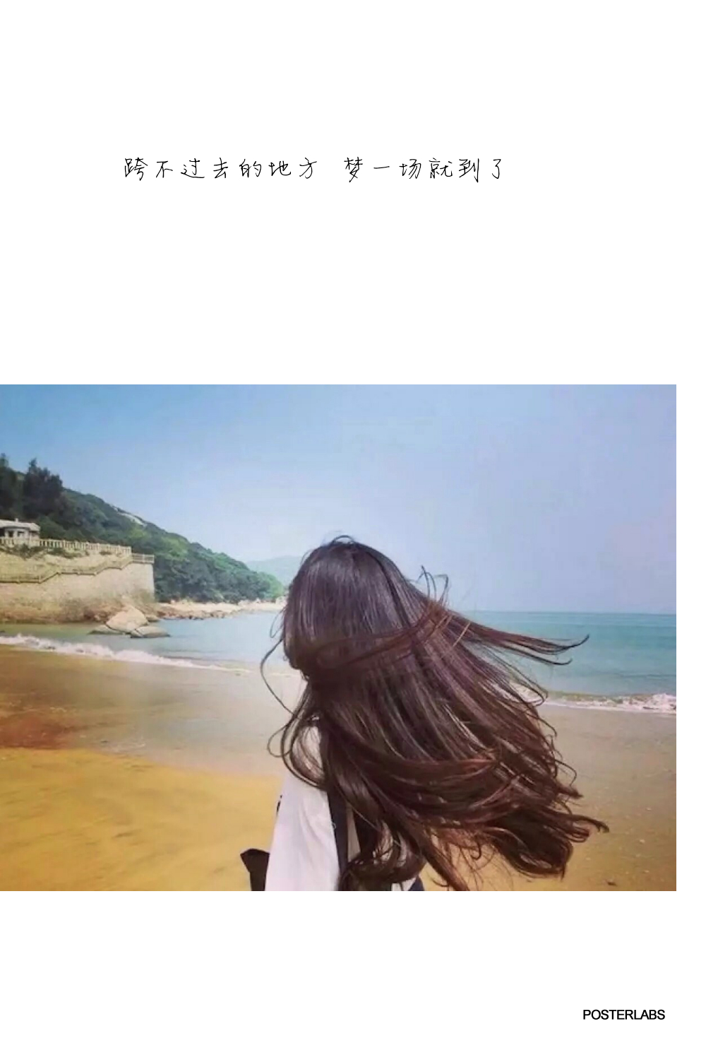 情话 女生 唯美语录 文字壁纸 暖心文字 累了就来看看吧