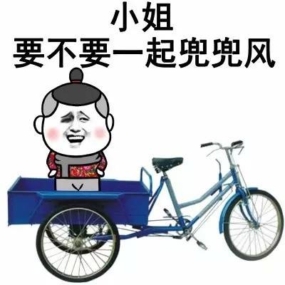 【最新斗图撕逼表情包】听说最近飞机又出事了,是不是你打的[哈哈]贱