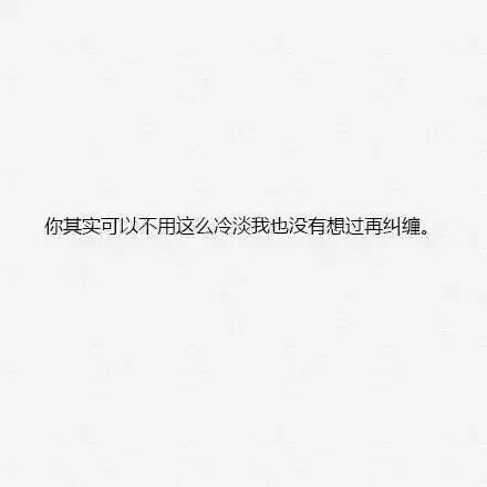 痛了会放手吧