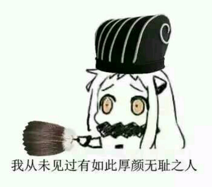 北方栖姬表情 小北酱表情包 qq动漫表情 舰娘 可爱表情图