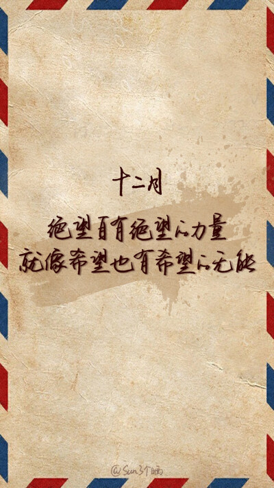 原创手写 自制壁纸 文字 句子 温暖 治愈 清新 正能量 励志 iphone 6