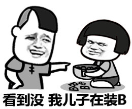 金馆长表情