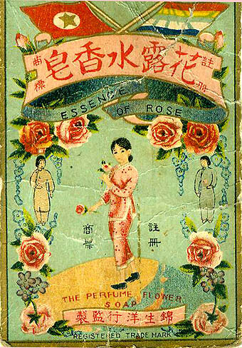 旧中国复古海报广告