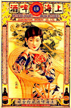 旧中国复古海报广告