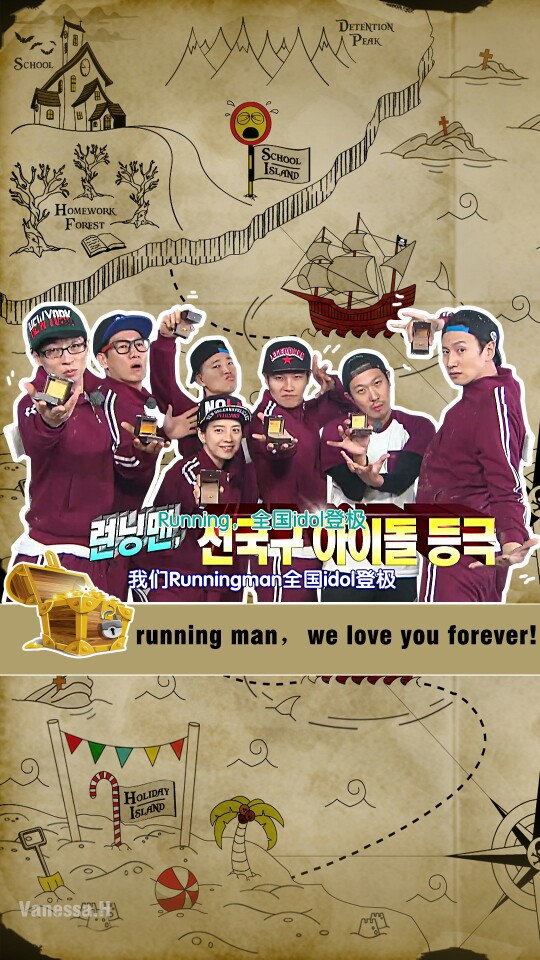 running man