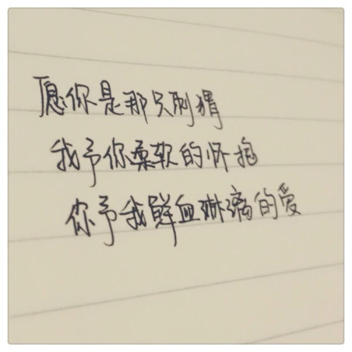 kylin【手写 文字 唯美 文艺 伤感 爱情 头像】
