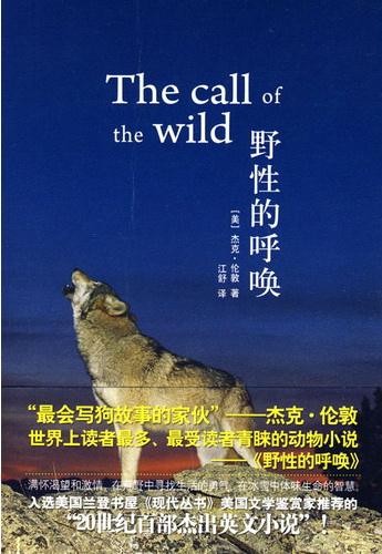 《野性的呼唤》,又名《荒野的呼唤》(the call of the wild),美国著名