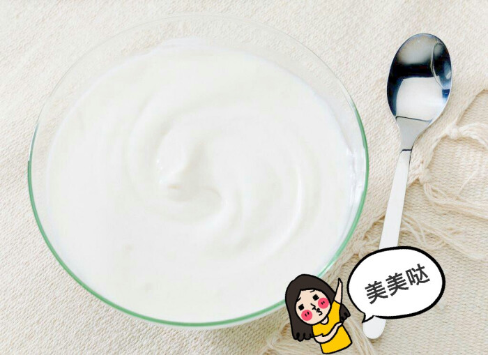 酸奶面膜做法:酸奶与奶油等比混合调匀…-堆糖