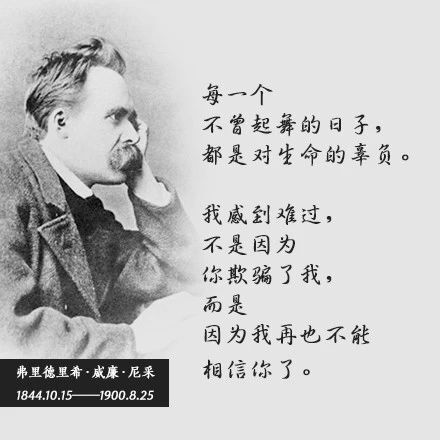西方现代哲学的开创者,是一位兼有哲学家的深刻思想,艺术家的浪漫气质