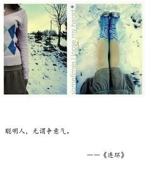 冲动来自于激情,平静来自于修炼;别让外界浮躁了自己.