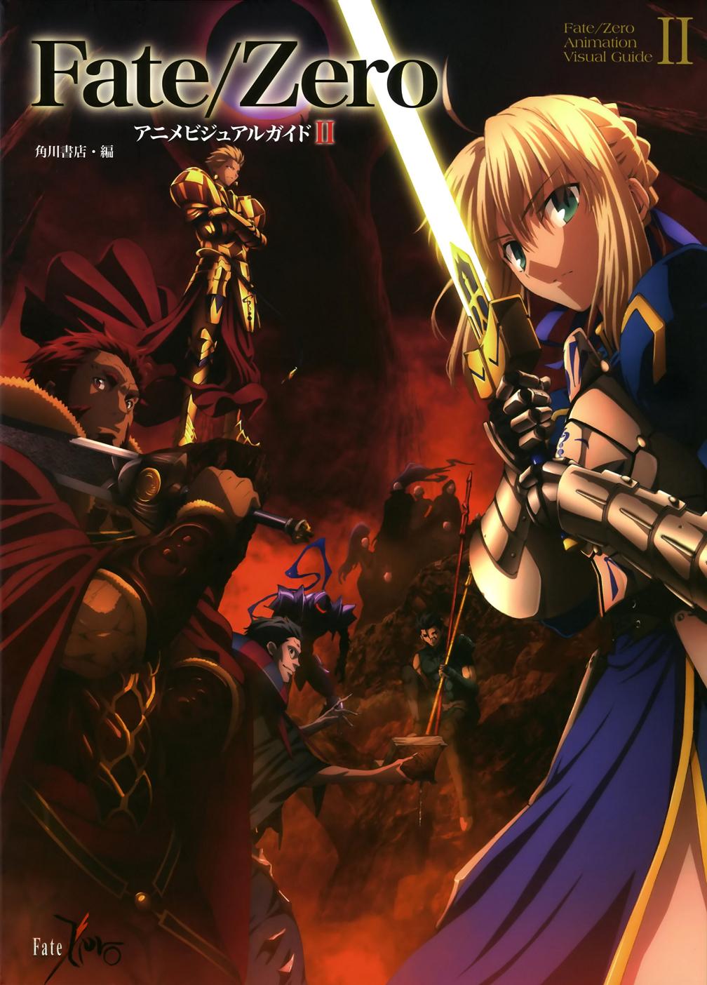 fate zero