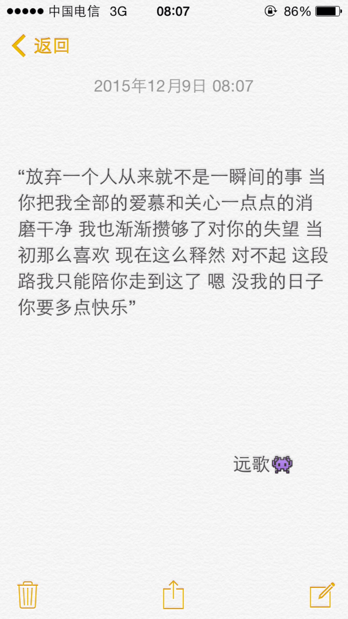 我也渐渐攒够了对你的失望 当初那么喜欢 现在这么释然 对不起 这段路