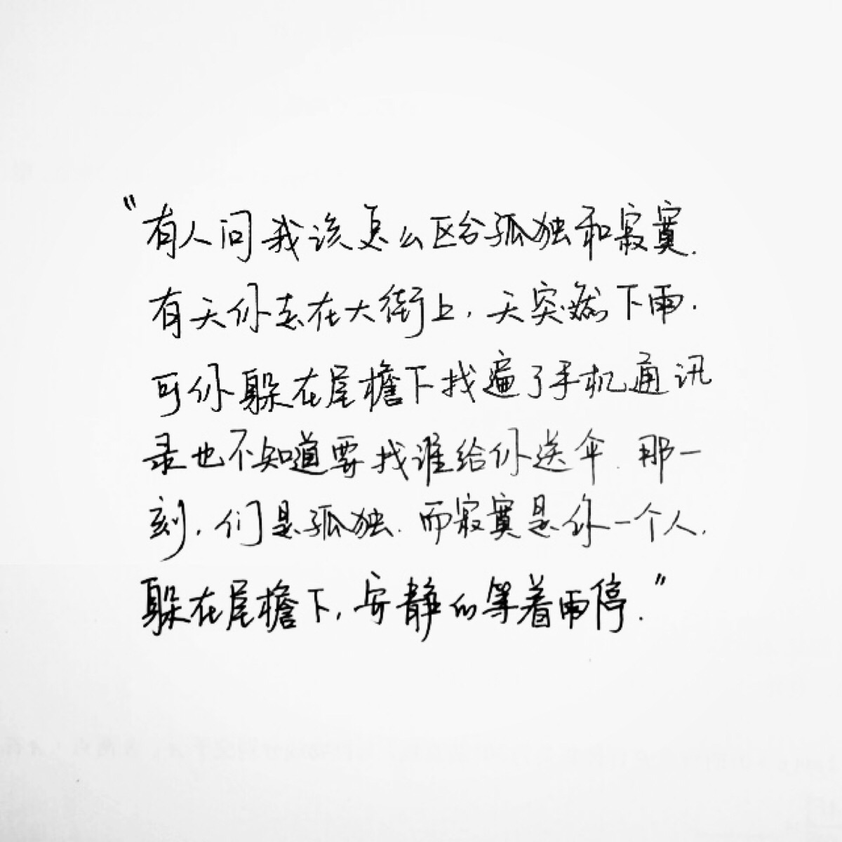 手写句子 歌词 台词 原创壁纸 励志壁纸 哲理 手写情书 虐心的话 语录