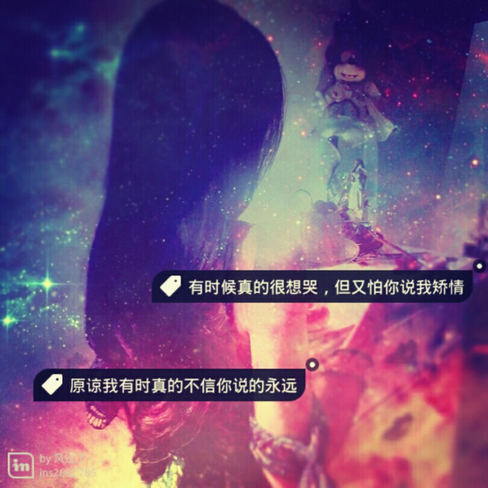 星空 爱情 个性 女生头像 文字