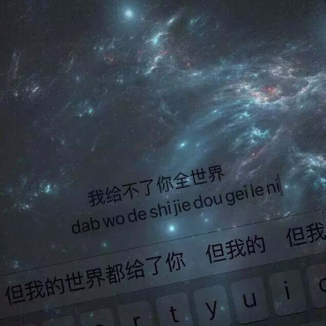 星空文字