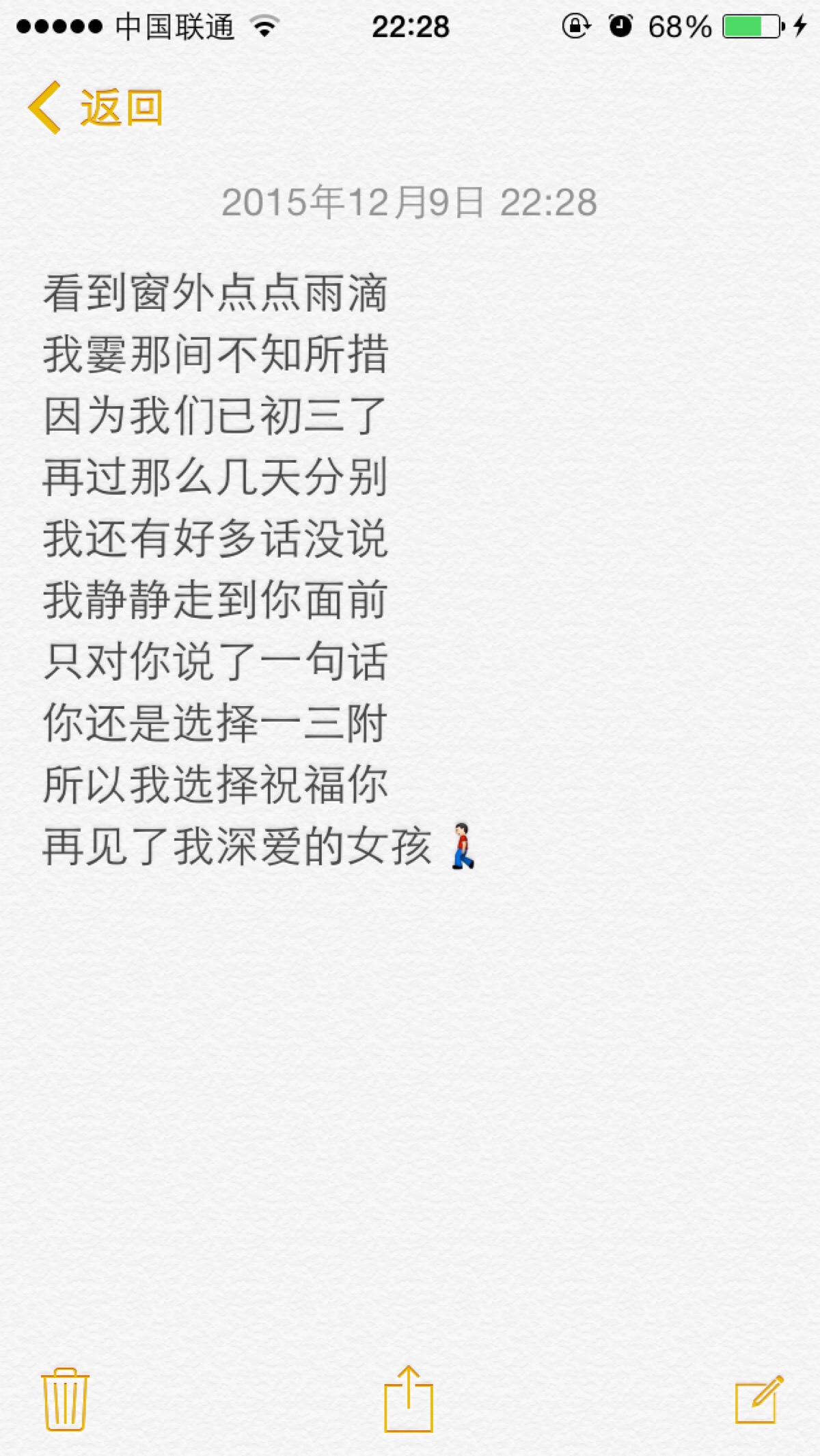 爱情毕业分手情侣备忘录