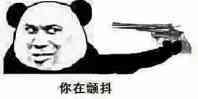暴走漫画表情