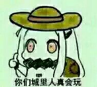 北方栖姬 表情包 舰娘 舰女人