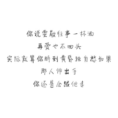 文字控