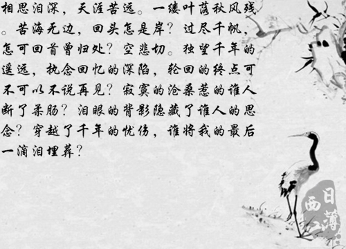 一缕叶落秋风残.苦海无边,回头怎是岸?过尽千帆,怎可回首曾归处?