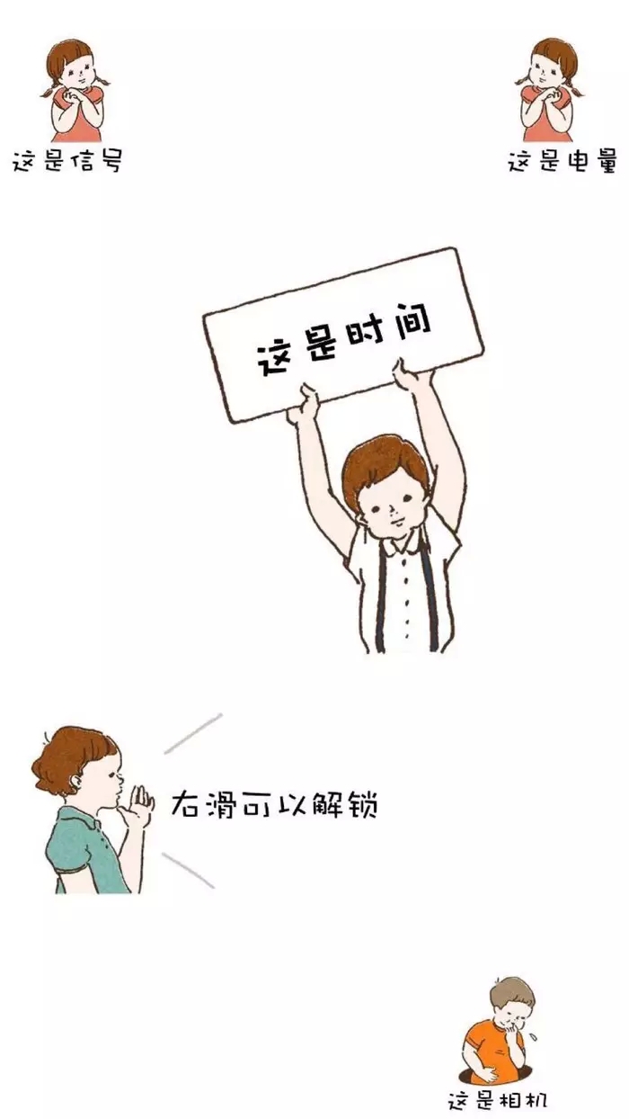 搞笑锁屏壁纸