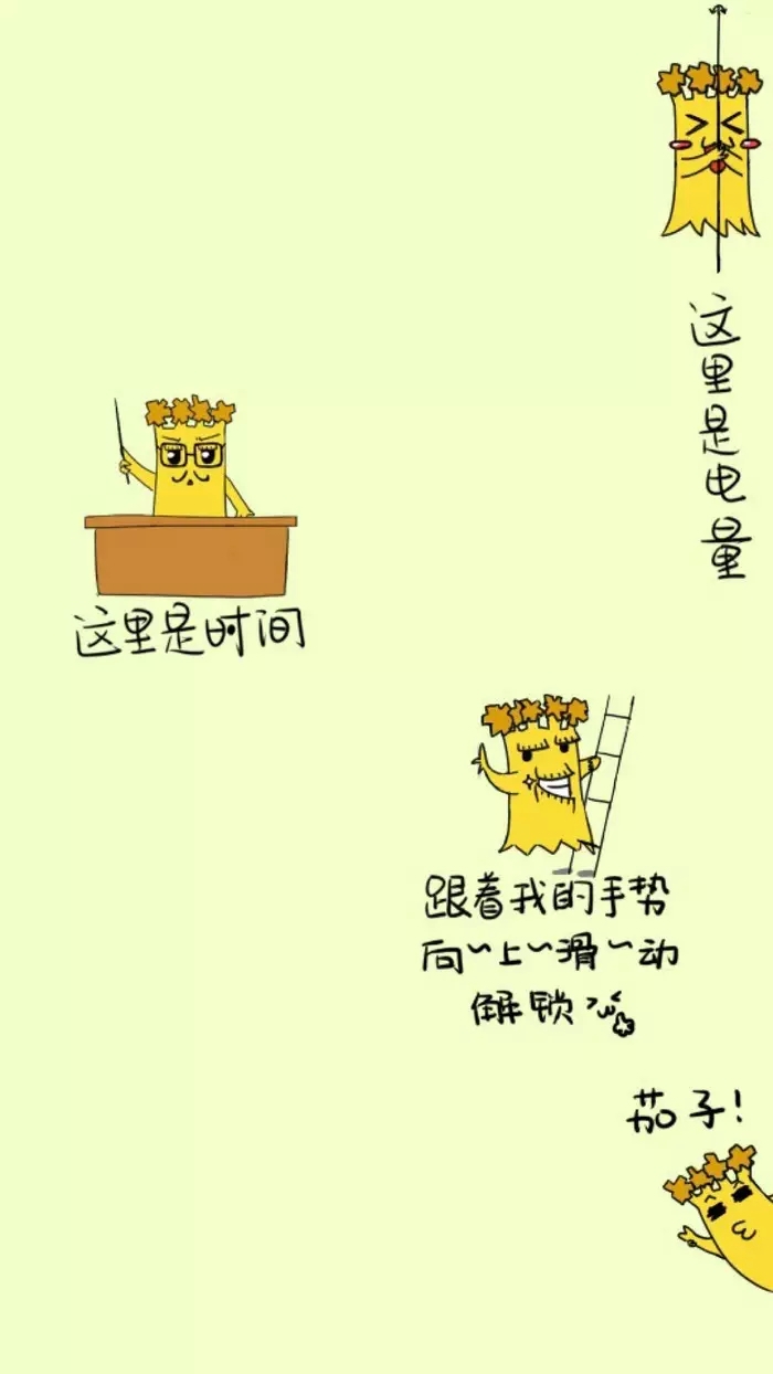 搞笑锁屏壁纸