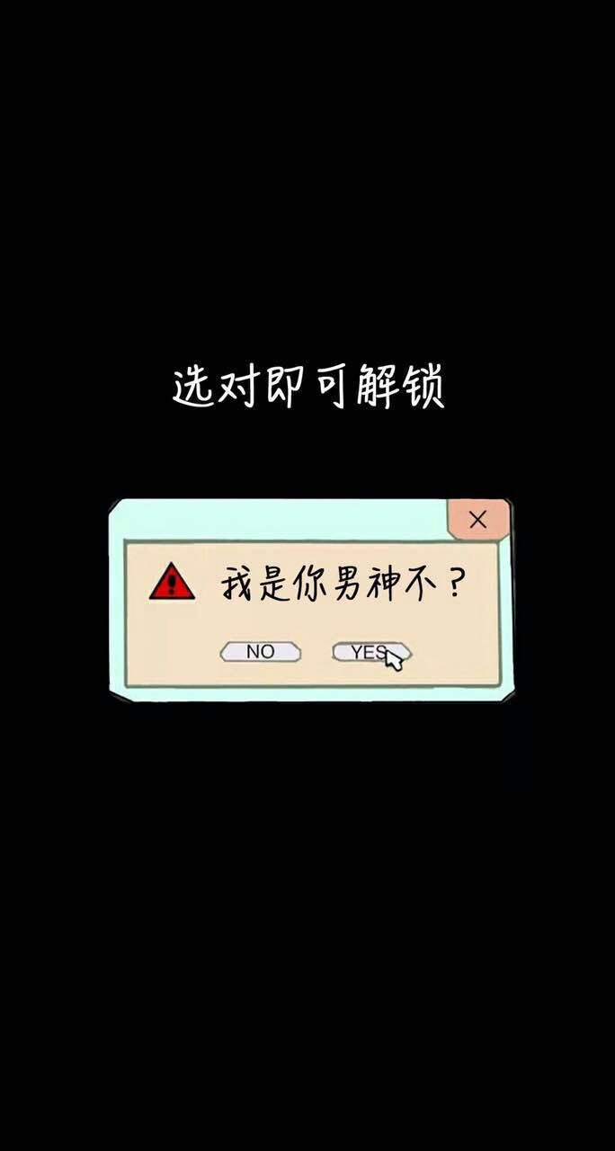 恶搞–手机锁屏壁纸,喜欢的童鞋快抱走吧 (61ω61) by:神经病患者