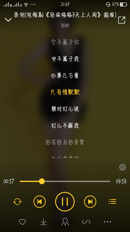 《还珠格格3》片尾曲,本人还是挺喜欢刘盼的声