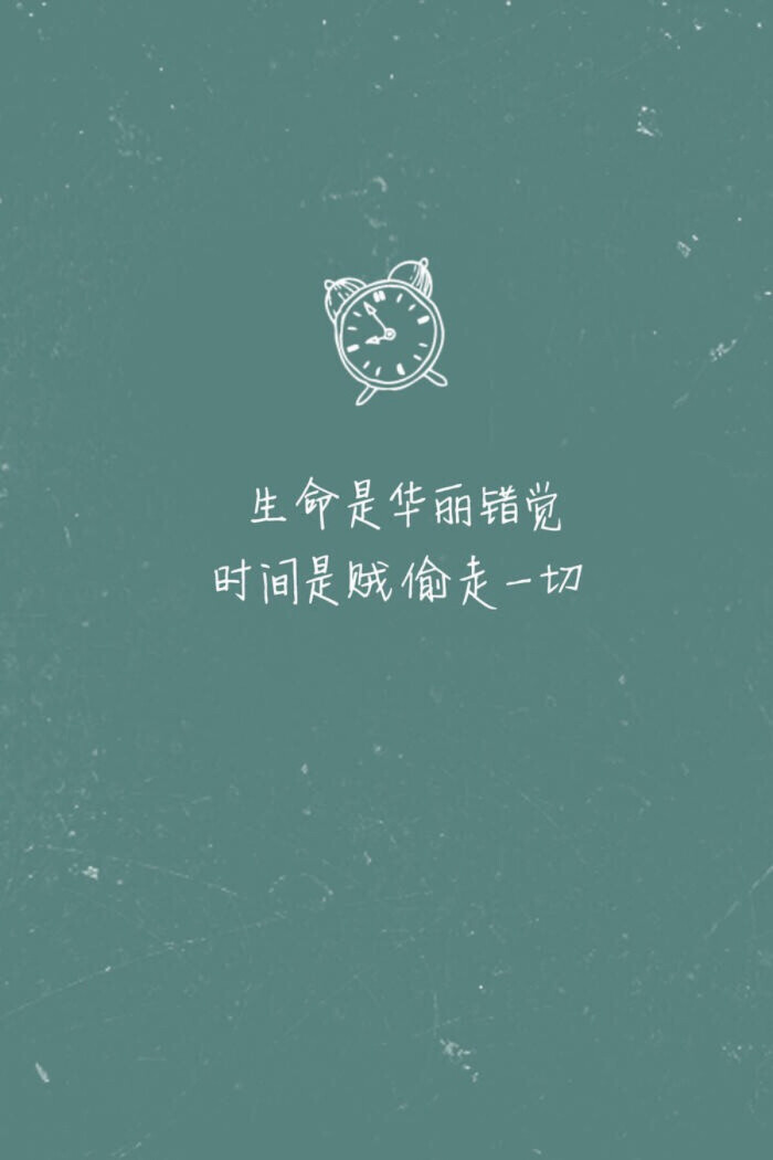 歌词.文字壁纸.手机壁纸.聊天背景.