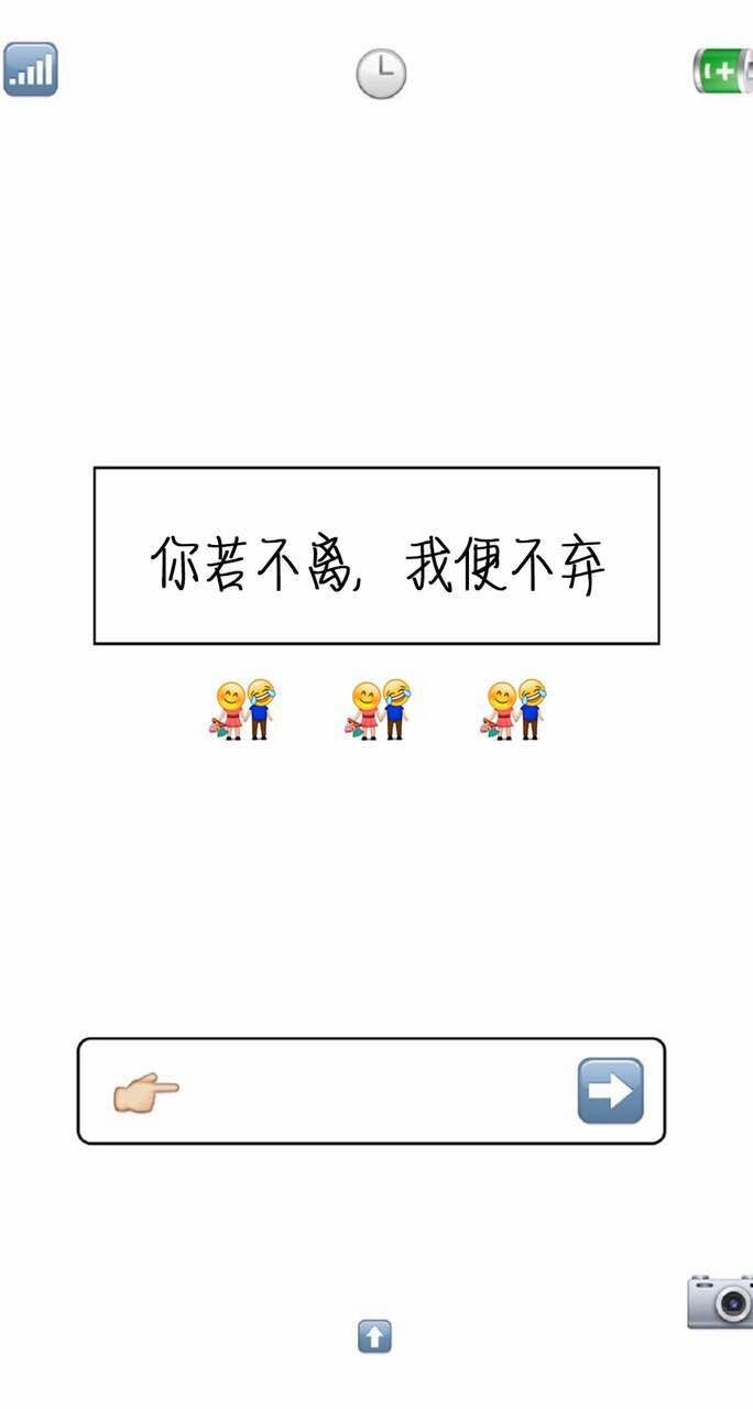 密码锁屏(玩转emoji)–手机锁屏壁纸,喜欢的童鞋快抱走吧 (61ω61