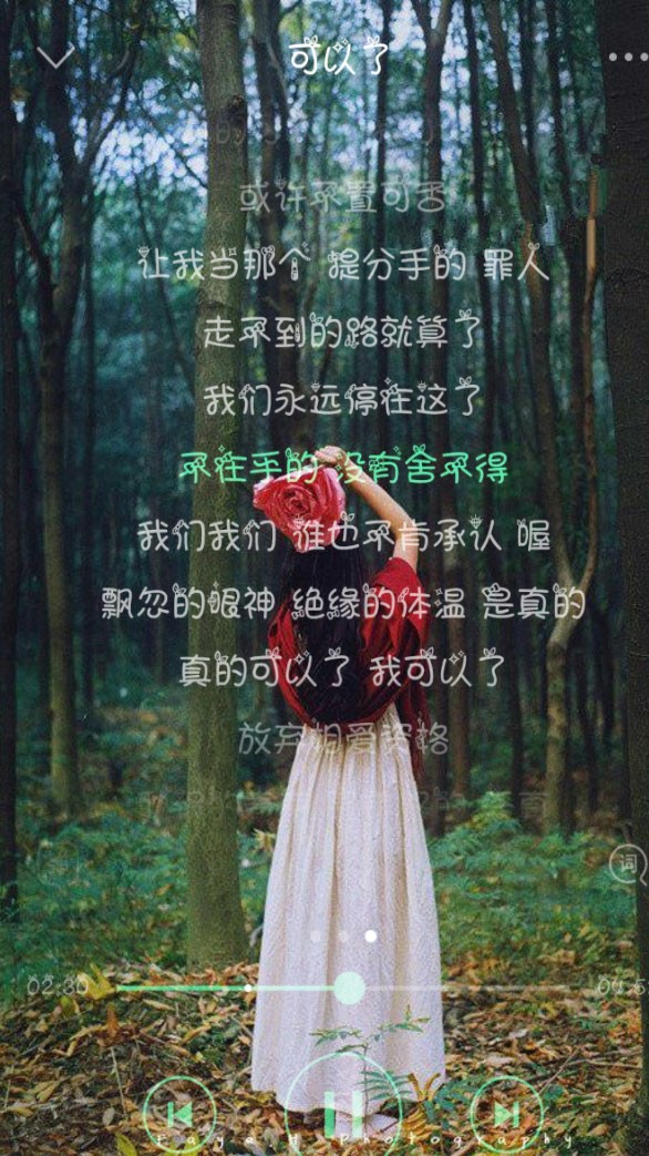 歌词壁纸,qq音乐